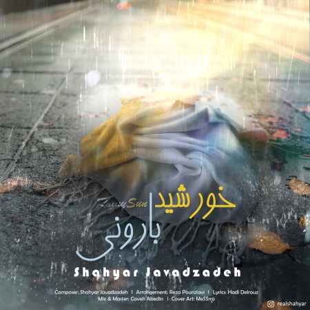 خرید و دانلود آهنگ بی کلام شهیار جوادزاده خورشید بارونی