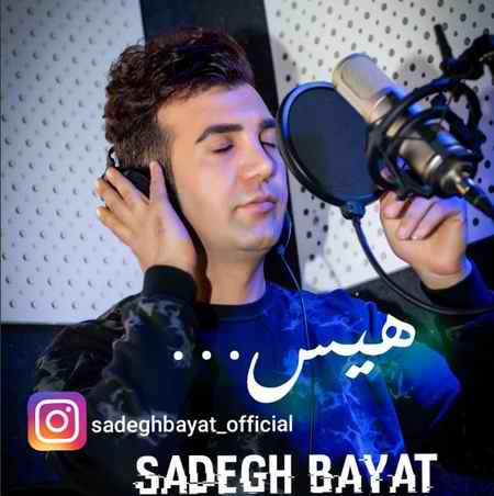 خرید و دانلود آهنگ بی کلام صادق بیات هیس
