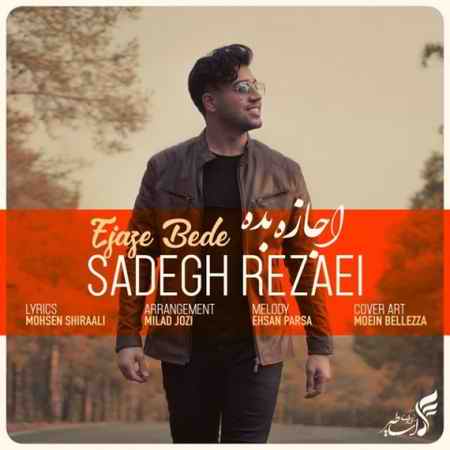 خرید و دانلود آهنگ بی کلام صادق رضایی اجازه بده