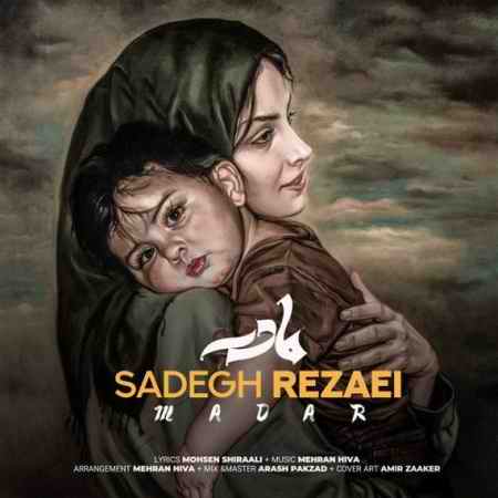 خرید و دانلود آهنگ بی کلام صادق رضایی مادر