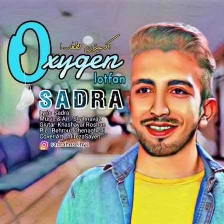 خرید و دانلود آهنگ بی کلام صدرا اکسیژن لطفا
