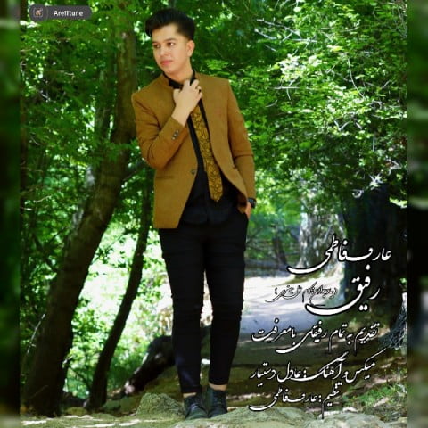 خرید و دانلود آهنگ بی کلام عارف فاطمی رفیق