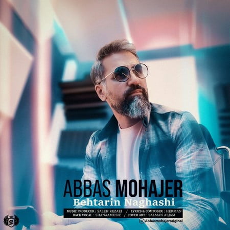 خرید و دانلود آهنگ بی کلام عباس مهاجر بهترین نقاشی