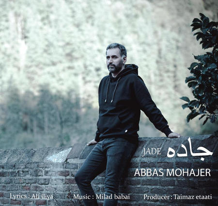 خرید و دانلود آهنگ بی کلام عباس مهاجر جاده