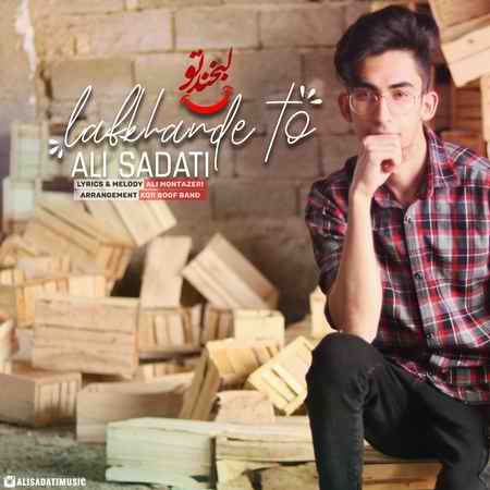 خرید و دانلود آهنگ بی کلام علی ساداتی لبخند تو