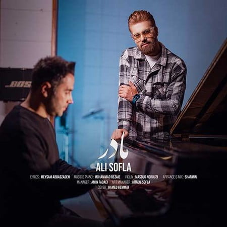 خرید و دانلود آهنگ بی کلام علی سفلی مادر