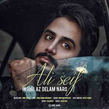 خرید و دانلود آهنگ بی کلام علی سیف اینجوری از دلم نرو