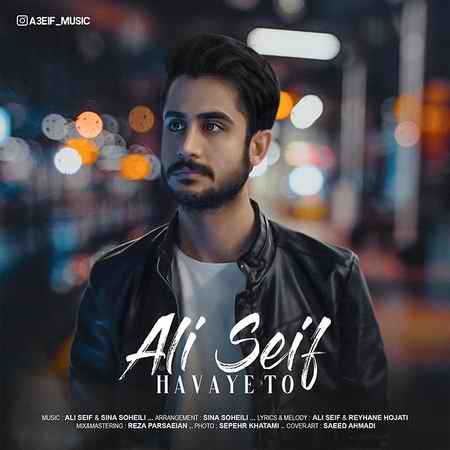 خرید و دانلود آهنگ بی کلام علی سیف هوای تو