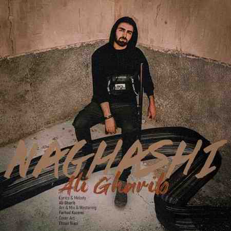 خرید و دانلود آهنگ بی کلام علی غریب نقاشی