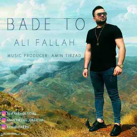 خرید و دانلود آهنگ بی کلام علی فلاح بعد تو