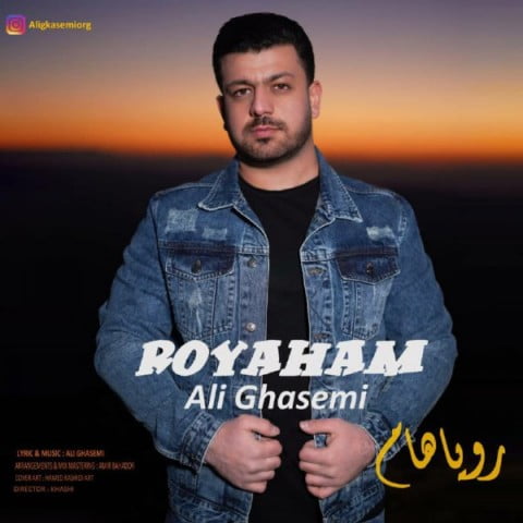 خرید و دانلود آهنگ بی کلام علی قاسمی رویاهام