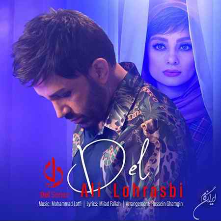 خرید و دانلود آهنگ بی کلام علی لهراسبی دل