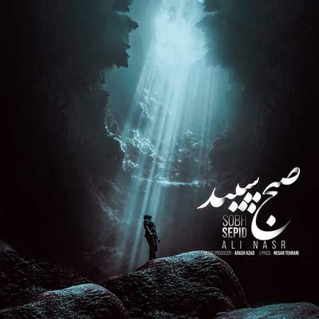 خرید و دانلود آهنگ بی کلام علی نصر صبح سپید