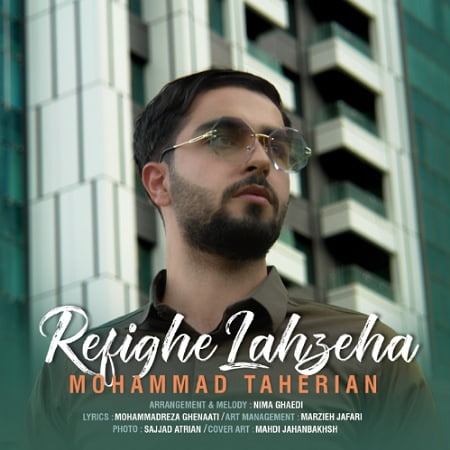 خرید و دانلود آهنگ بی کلام محمد طاهریان رفیق لحظه ها