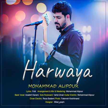 خرید و دانلود آهنگ بی کلام محمد عالی پور هروایه