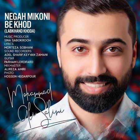 خرید و دانلود آهنگ بی کلام محمد علی سلیمی نگاه میکنی به خود