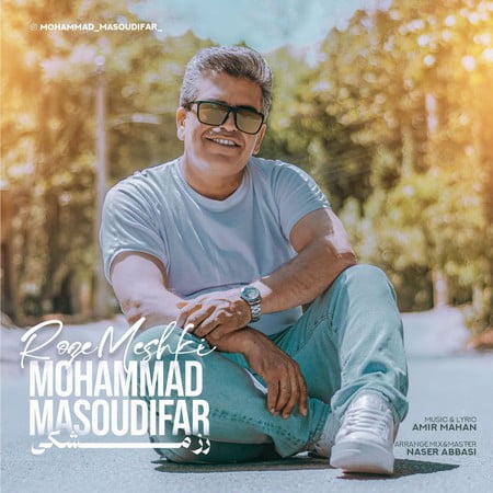 خرید و دانلود آهنگ بی کلام محمد مسعودی فر رز مشکی
