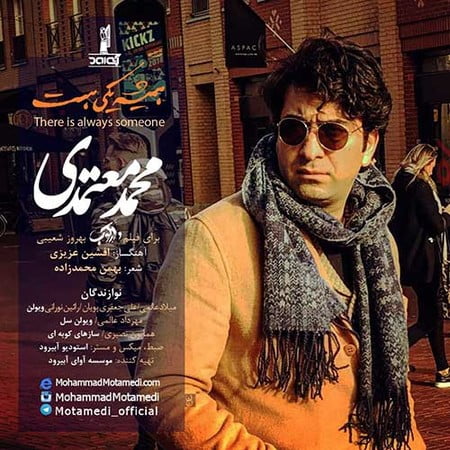 خرید و دانلود آهنگ بی کلام محمد معتمدی همیشه یکی هست