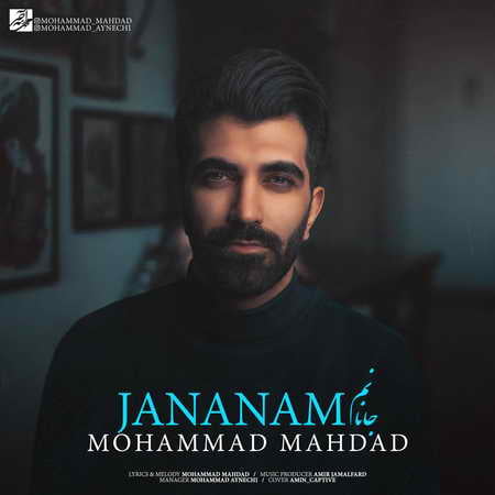 خرید و دانلود آهنگ بی کلام محمد ماهداد جانانم