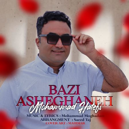 خرید و دانلود آهنگ بی کلام محمد هاتفی بازی عاشقانه