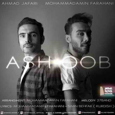 خرید و دانلود آهنگ بی کلام محمدامین فراهانی و احمد جعفری آشوب