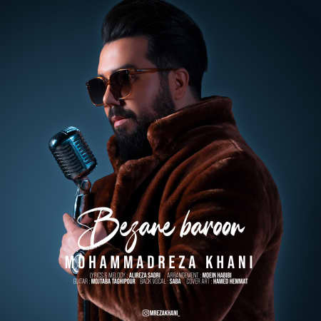 خرید و دانلود آهنگ بی کلام محمدرضا خانی بزنه بارون