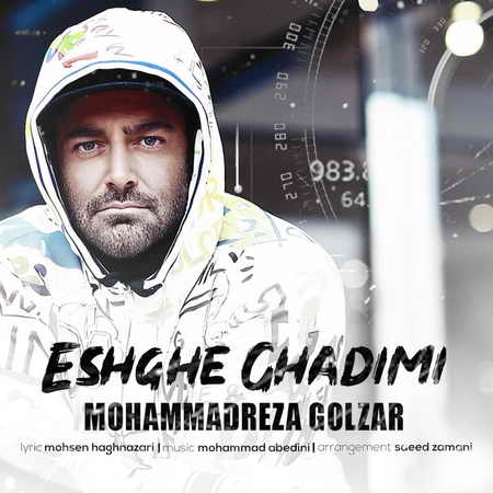 خرید و دانلود آهنگ بی کلام محمدرضا گلزار عشق قدیمی