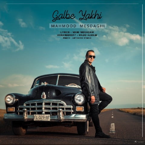 خرید و دانلود آهنگ بی کلام محمود مصداقی قلب یخی