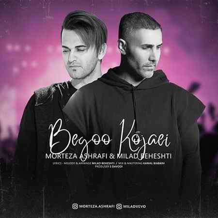 خرید و دانلود آهنگ بی کلام مرتضی اشرفی بگو کجایی