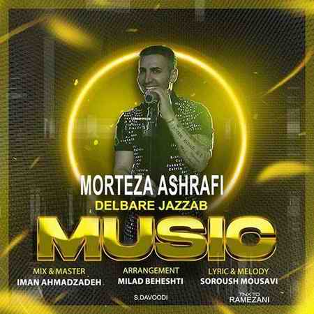 خرید و دانلود آهنگ بی کلام مرتضی اشرفی دلبر جذاب