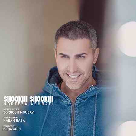 خرید و دانلود آهنگ بی کلام مرتضی اشرفی شوخی شوخی