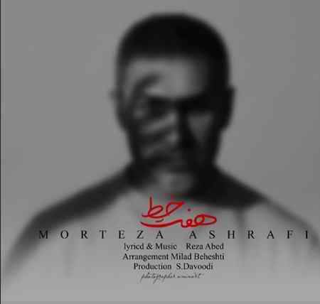 خرید و دانلود آهنگ بی کلام مرتضی اشرفی هفت خط